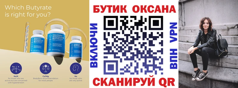 hydra рабочий сайт  Чехов  Бутират оксибутират  магазин продажи наркотиков 