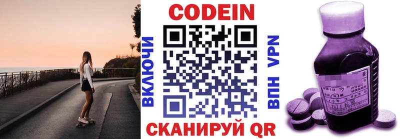 Кодеин Purple Drank  Чехов 