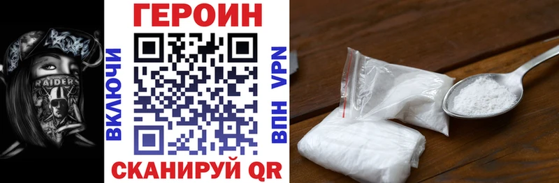 ГЕРОИН Heroin  Чехов 