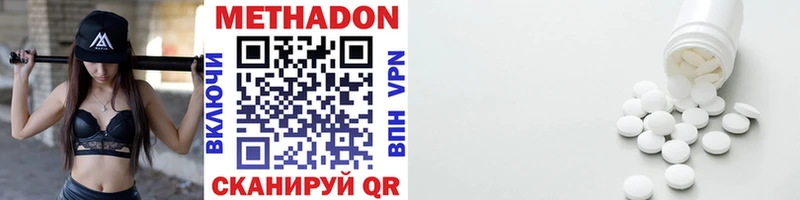 купить наркоту Чехов Метадон methadone