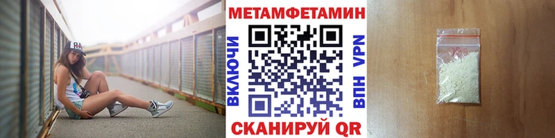 MEGA tor  Чехов  Первитин Methamphetamine 